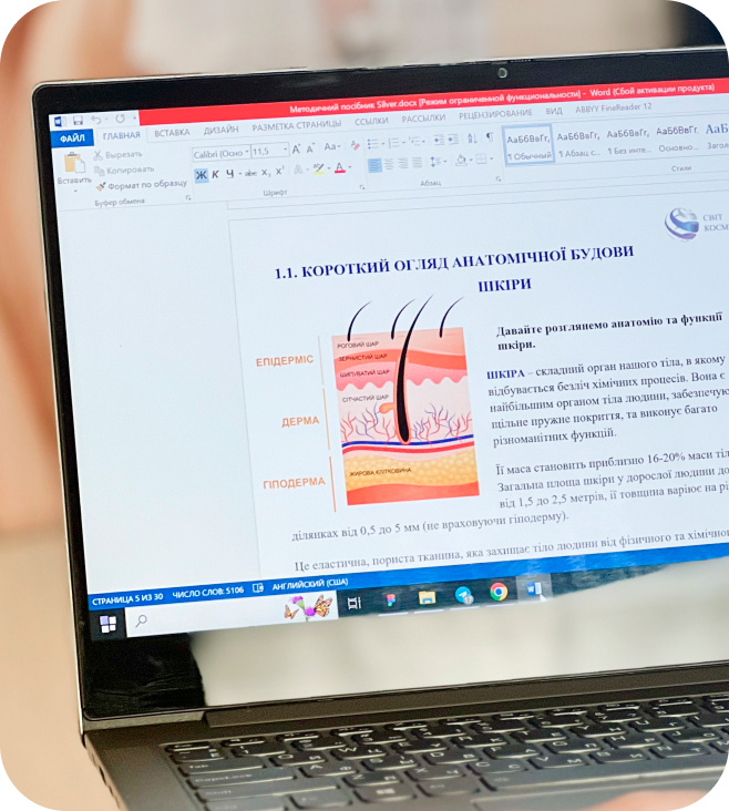 Навчальний посібник з теорії лазерної епіляції в форматі pdf